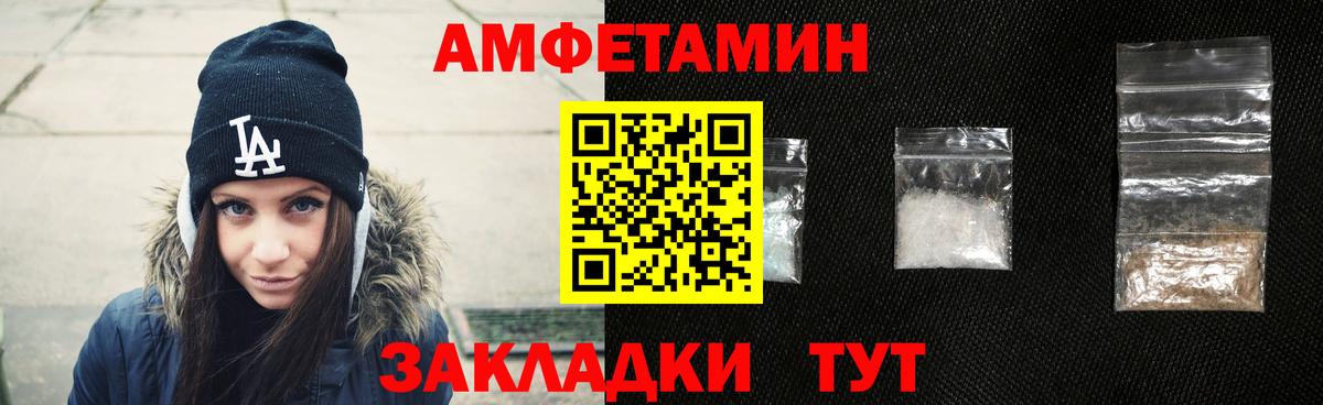 АМФ VHQ  АМФЕТАМИН  Куйбышев  Вход с VPN  Амфетамин 