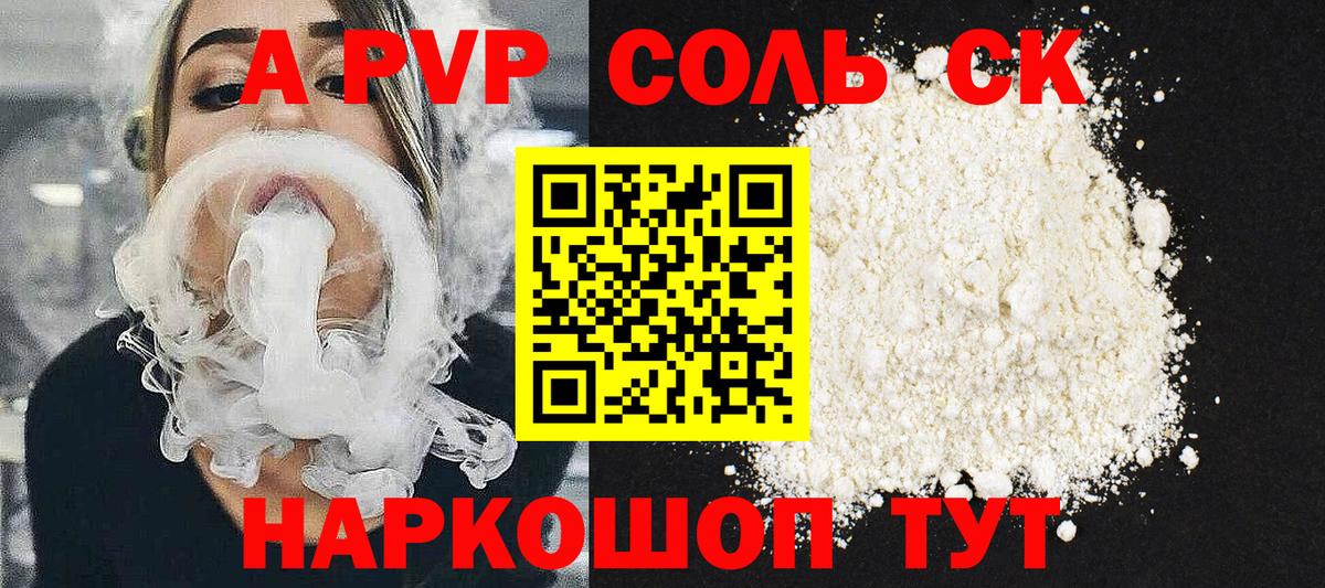 Alpha-PVP СК КРИС Куйбышев