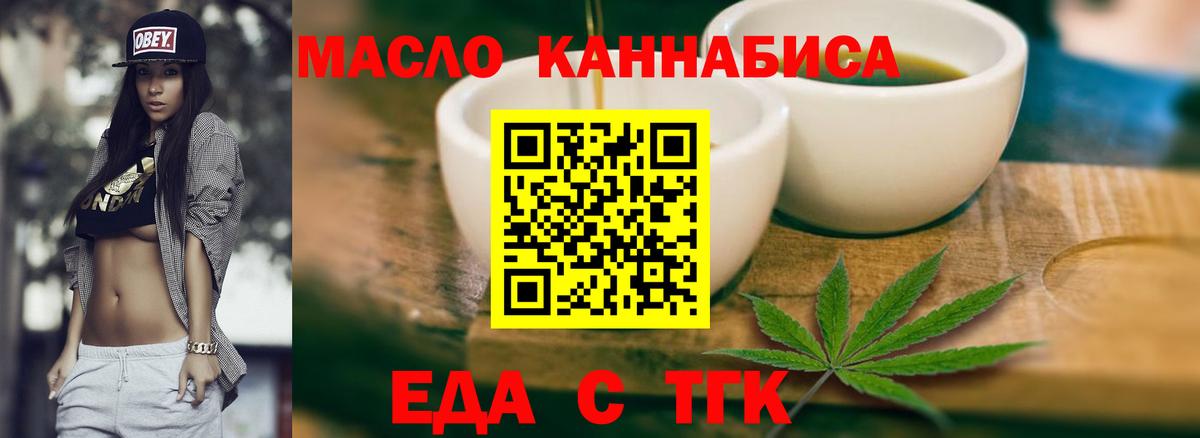 Печенье с ТГК конопля  Вход с VPN  Куйбышев 