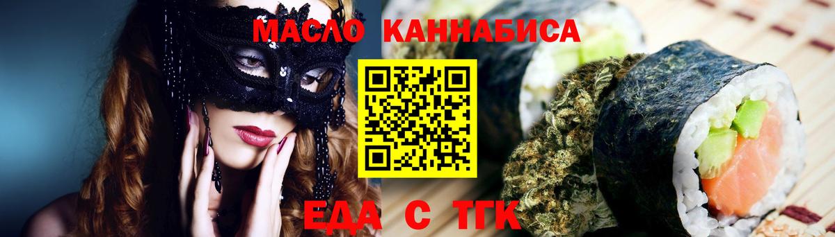 Еда ТГК марихуана Куйбышев
