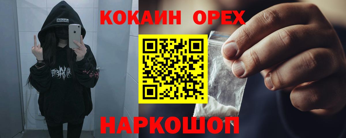 Куйбышев  КОКАИН Боливия  купить наркотик  COCAIN Columbia  Вход с VPN  Cocaine 