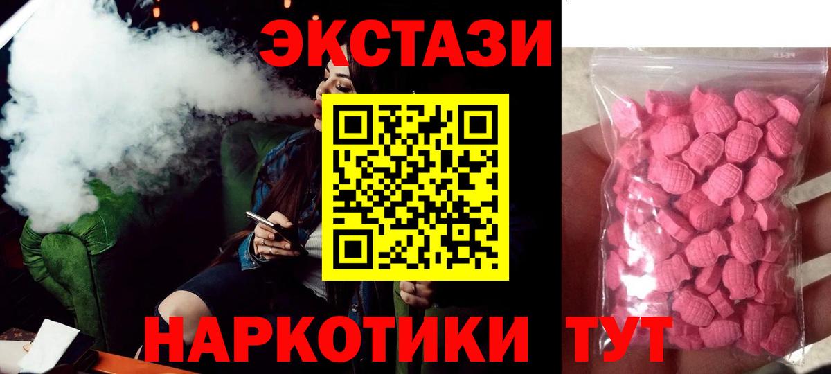 Экстази Cube  Вход с VPN  Куйбышев  ЭКСТАЗИ таблы 
