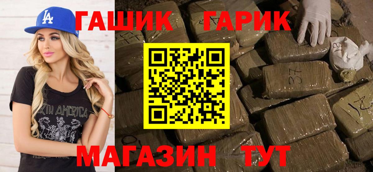 Куйбышев  ГАШИШ  Вход с VPN  ГАШ хэш  закладки  ГАШИШ гашик 