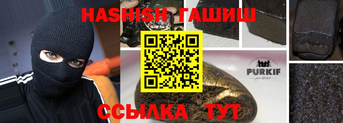 ГАШ ice o lator Куйбышев