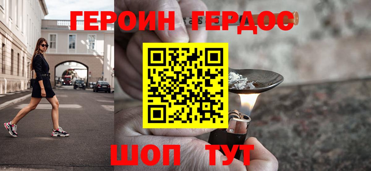 Куйбышев  ГЕРОИН герыч  ГЕРОИН  Вход с VPN 