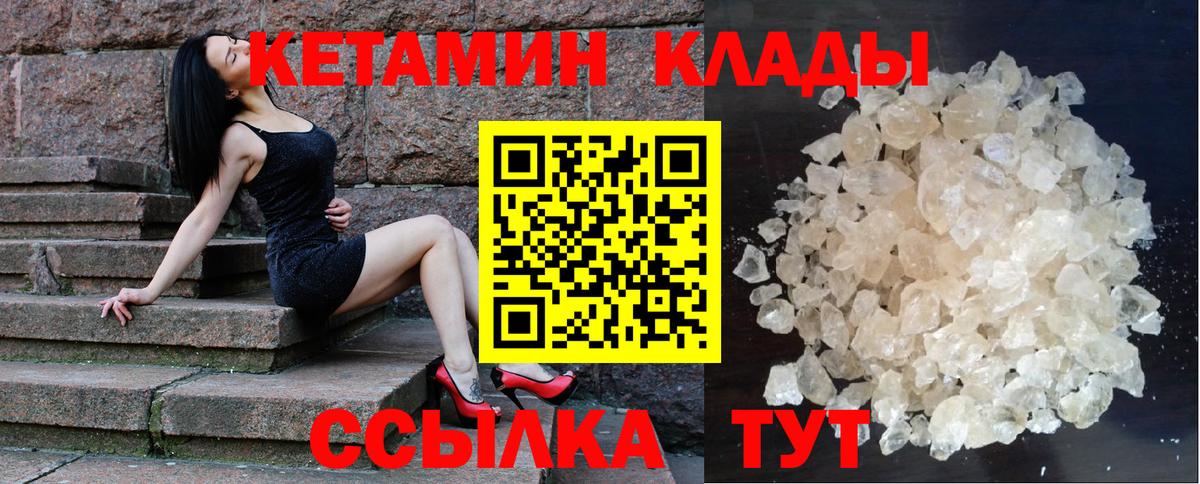 Кетамин ketamine Куйбышев