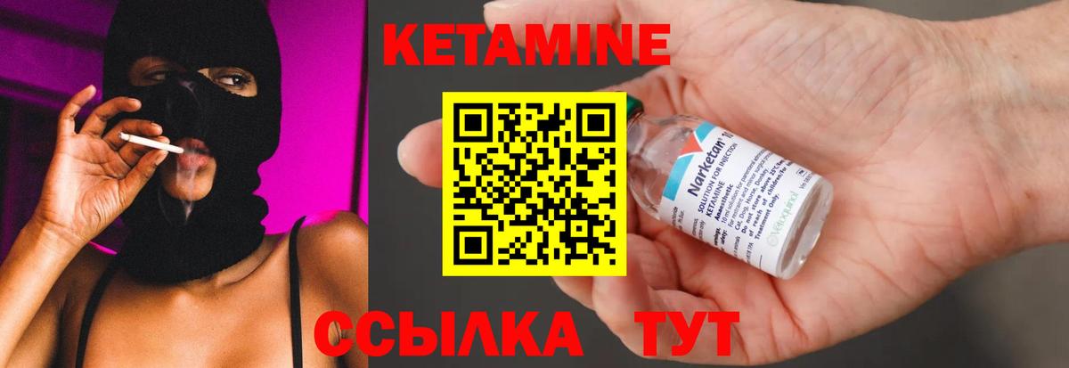 Куйбышев  Кетамин VHQ  Вход с VPN 