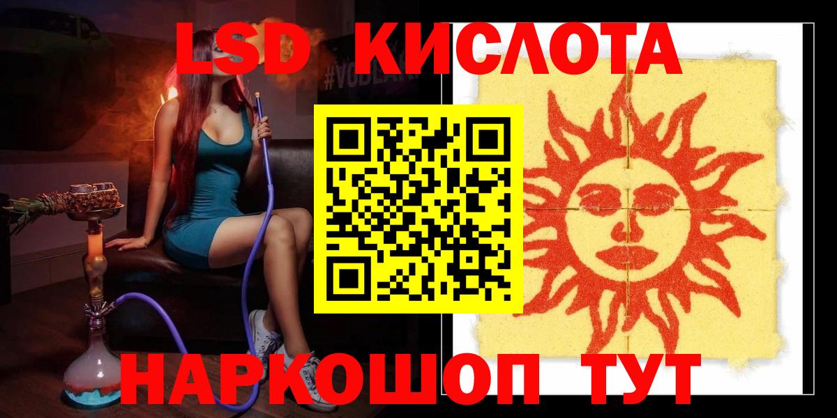LSD-25 экстази кислота  Вход с VPN  Куйбышев  Лсд 25 экстази  ОМГ ОМГ онион  Лсд 25 экстази ecstasy 