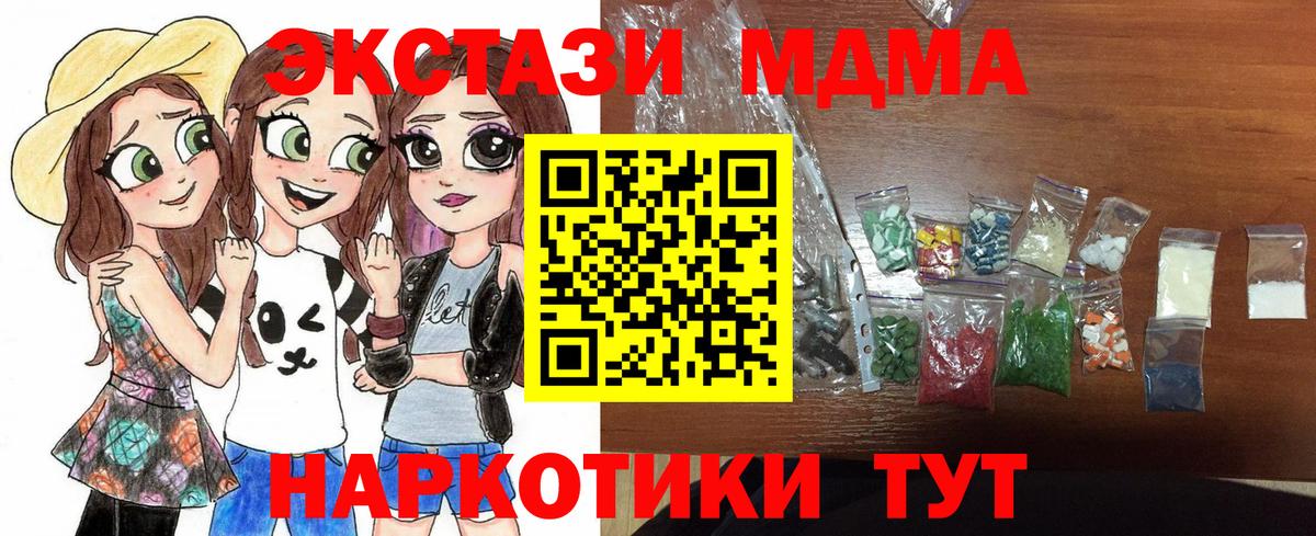 МДМА  МДМА VHQ  МДМА Molly  Вход с VPN  Куйбышев 
