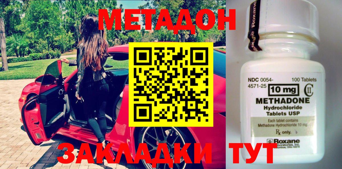 МЕТАДОН белоснежный  Вход с VPN  МЕГА   МЕТАДОН мёд  Куйбышев 