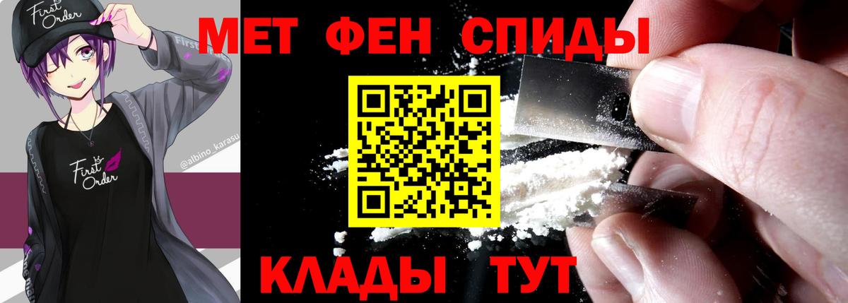 Первитин Methamphetamine Куйбышев