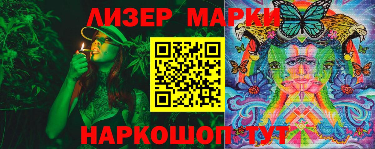 Марки NBOMe 1500мкг Куйбышев