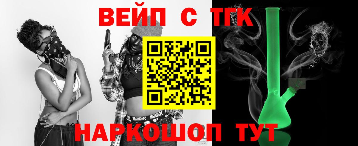 наркошоп  Вход с VPN  Куйбышев  Дистиллят ТГК концентрат 