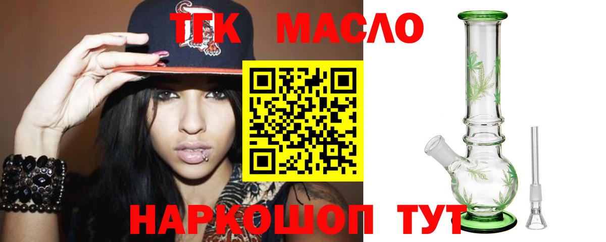 Дистиллят ТГК вейп Куйбышев