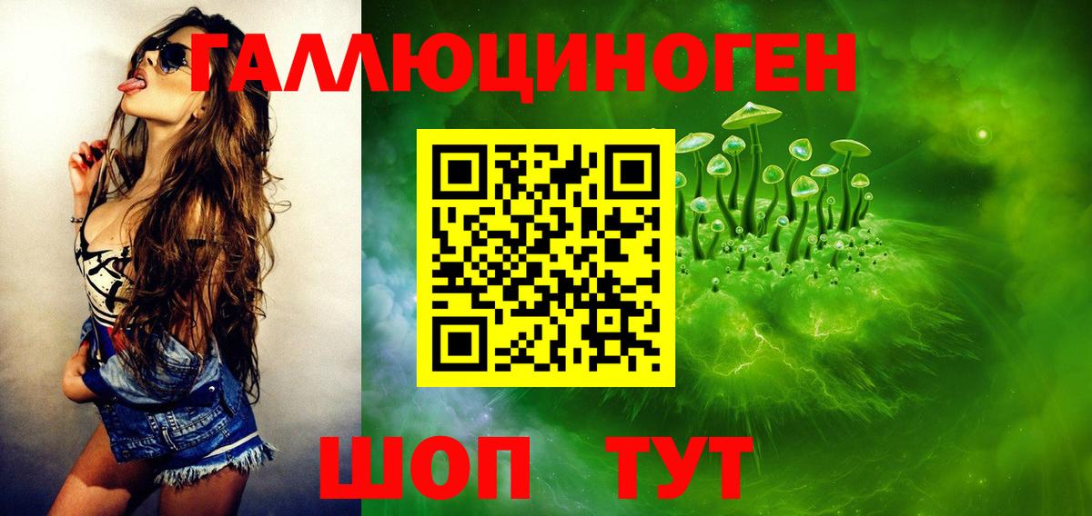 Галлюциногенные грибы мухоморы Куйбышев